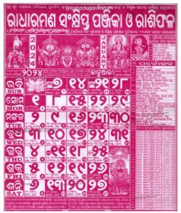 Odia-Calendar-2024-January