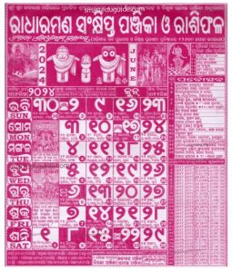 Odia Calendar 2024 June 