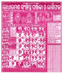 Odia Calendar 2024 November 