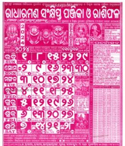 Odia Calendar 2024 September 